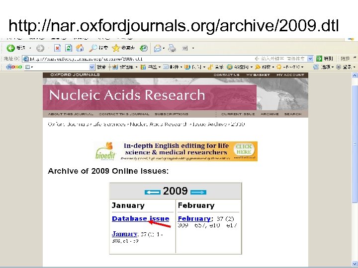 http: //nar. oxfordjournals. org/archive/2009. dtl 