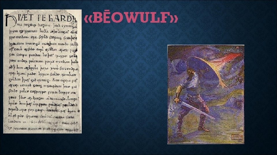 «BĒOWULF» 