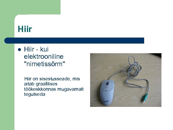 Hiir - kui elektrooniline 