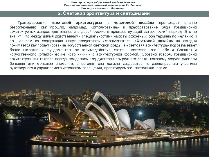 Министерство науки и образования Республики Казахстан Казахский ннациональный технический университет им. К. И. Сатпаева