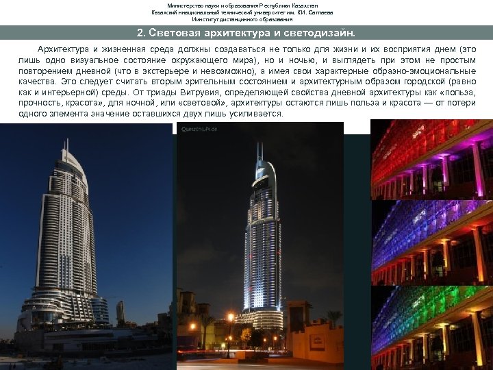 Министерство науки и образования Республики Казахстан Казахский ннациональный технический университет им. К. И. Сатпаева