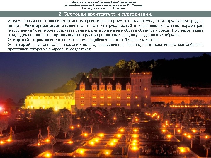 Министерство науки и образования Республики Казахстан Казахский ннациональный технический университет им. К. И. Сатпаева