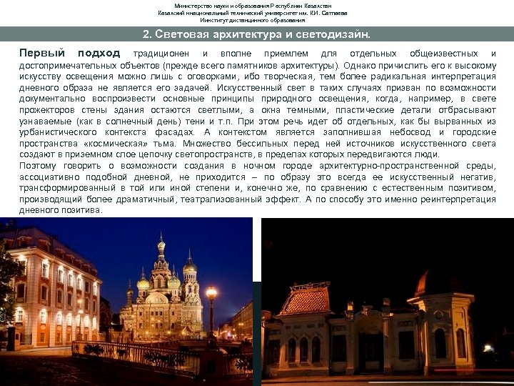 Министерство науки и образования Республики Казахстан Казахский ннациональный технический университет им. К. И. Сатпаева