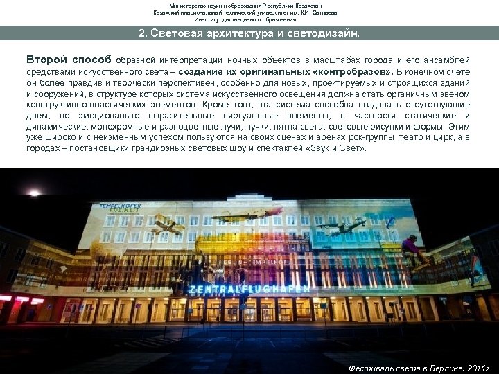 Министерство науки и образования Республики Казахстан Казахский ннациональный технический университет им. К. И. Сатпаева