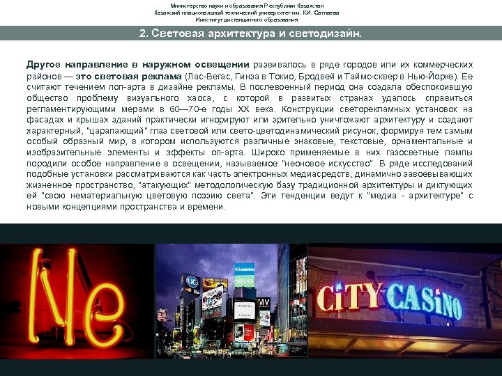 Министерство науки и образования Республики Казахстан Казахский ннациональный технический университет им. К. И. Сатпаева