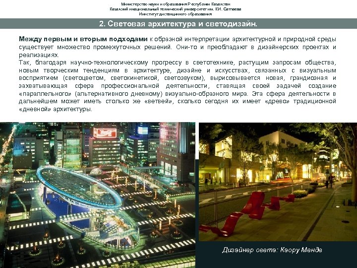 Министерство науки и образования Республики Казахстан Казахский ннациональный технический университет им. К. И. Сатпаева