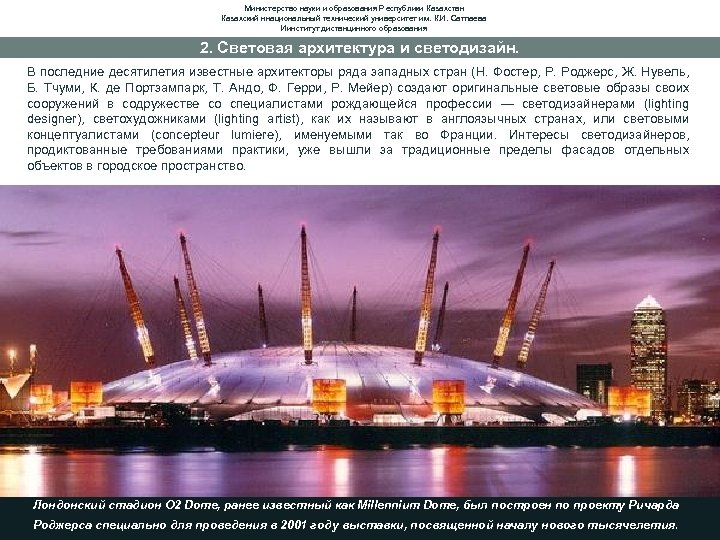 Министерство науки и образования Республики Казахстан Казахский ннациональный технический университет им. К. И. Сатпаева