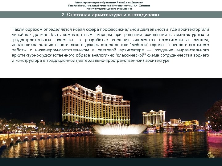 Министерство науки и образования Республики Казахстан Казахский ннациональный технический университет им. К. И. Сатпаева