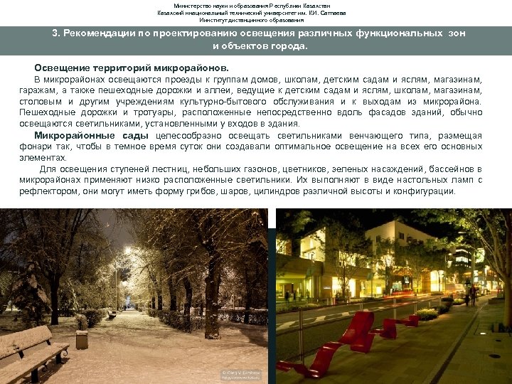 Министерство науки и образования Республики Казахстан Казахский ннациональный технический университет им. К. И. Сатпаева