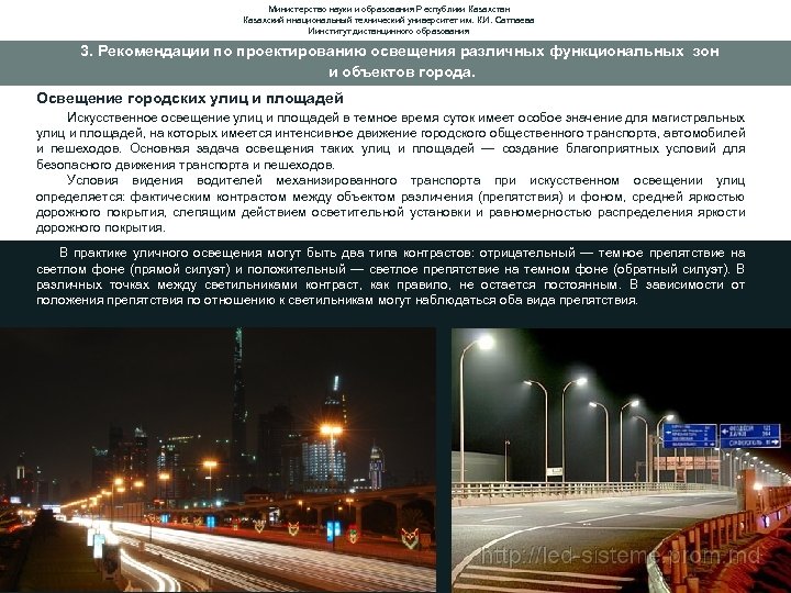 Министерство науки и образования Республики Казахстан Казахский ннациональный технический университет им. К. И. Сатпаева