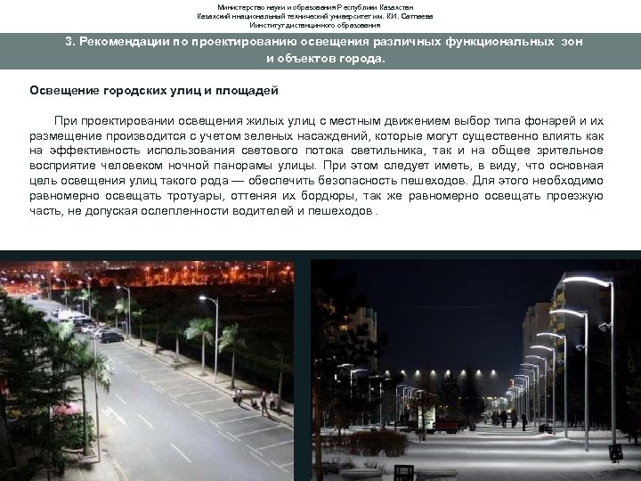 Министерство науки и образования Республики Казахстан Казахский ннациональный технический университет им. К. И. Сатпаева