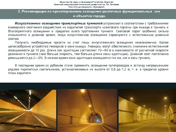 Министерство науки и образования Республики Казахстан Казахский ннациональный технический университет им. К. И. Сатпаева