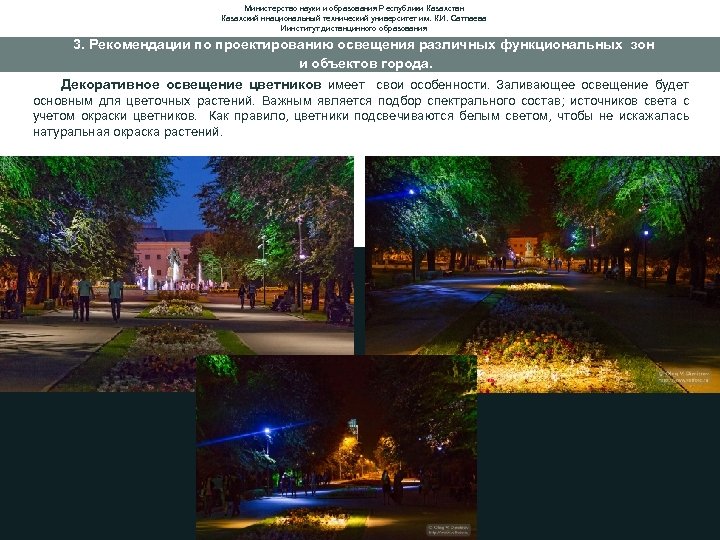 Министерство науки и образования Республики Казахстан Казахский ннациональный технический университет им. К. И. Сатпаева