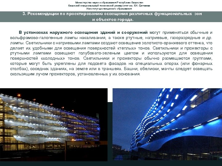 Министерство науки и образования Республики Казахстан Казахский ннациональный технический университет им. К. И. Сатпаева