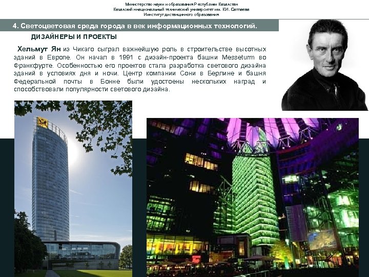 Министерство науки и образования Республики Казахстан Казахский ннациональный технический университет им. К. И. Сатпаева