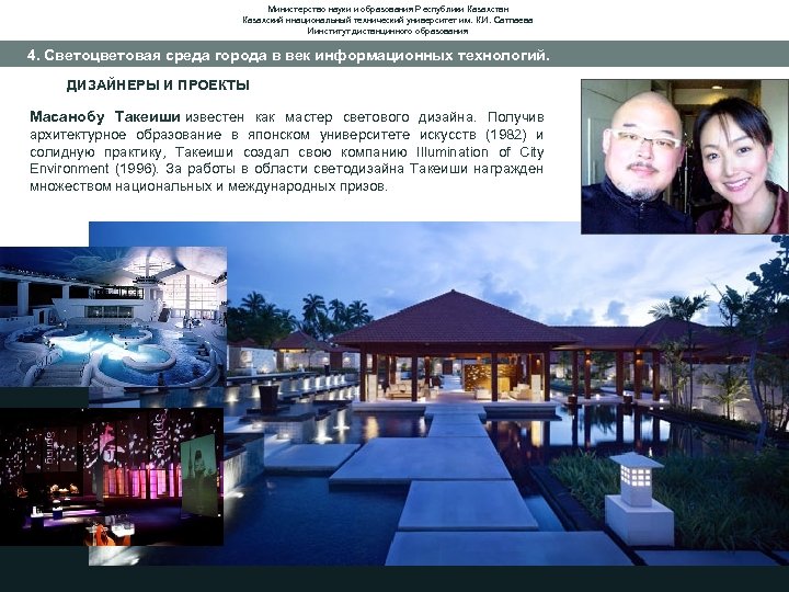 Министерство науки и образования Республики Казахстан Казахский ннациональный технический университет им. К. И. Сатпаева