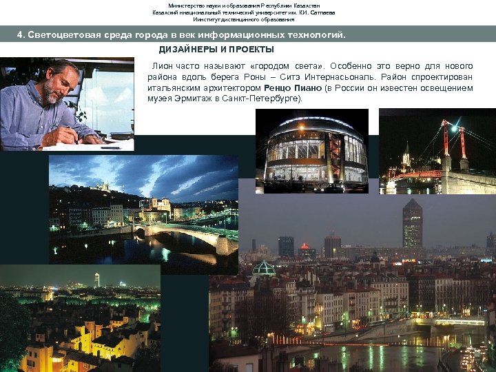 Министерство науки и образования Республики Казахстан Казахский ннациональный технический университет им. К. И. Сатпаева