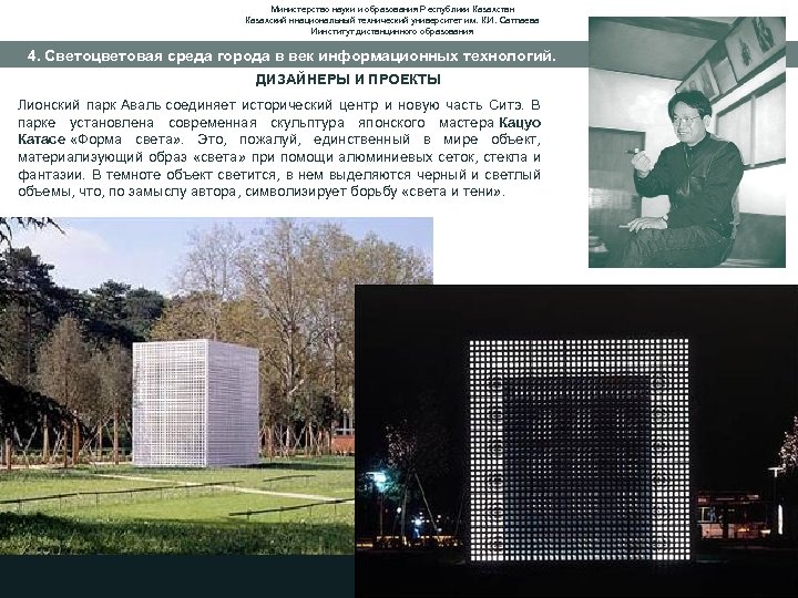 Министерство науки и образования Республики Казахстан Казахский ннациональный технический университет им. К. И. Сатпаева