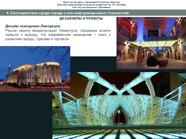 Министерство науки и образования Республики Казахстан Казахский ннациональный технический университет им. К. И. Сатпаева