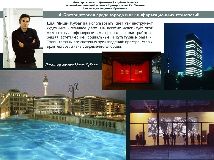 Министерство науки и образования Республики Казахстан Казахский ннациональный технический университет им. К. И. Сатпаева