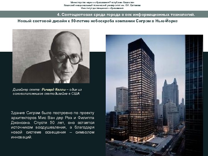 Министерство науки и образования Республики Казахстан Казахский ннациональный технический университет им. К. И. Сатпаева