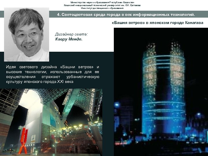 Министерство науки и образования Республики Казахстан Казахский ннациональный технический университет им. К. И. Сатпаева