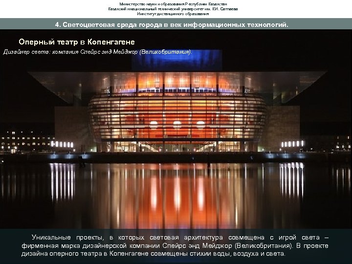 Министерство науки и образования Республики Казахстан Казахский ннациональный технический университет им. К. И. Сатпаева