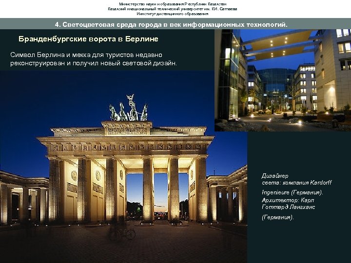 Министерство науки и образования Республики Казахстан Казахский ннациональный технический университет им. К. И. Сатпаева