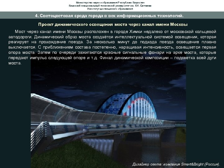 Министерство науки и образования Республики Казахстан Казахский ннациональный технический университет им. К. И. Сатпаева