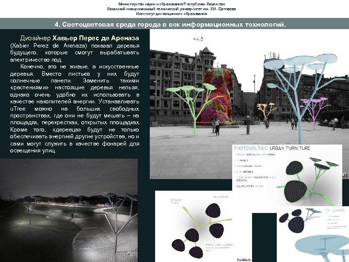 Министерство науки и образования Республики Казахстан Казахский ннациональный технический университет им. К. И. Сатпаева