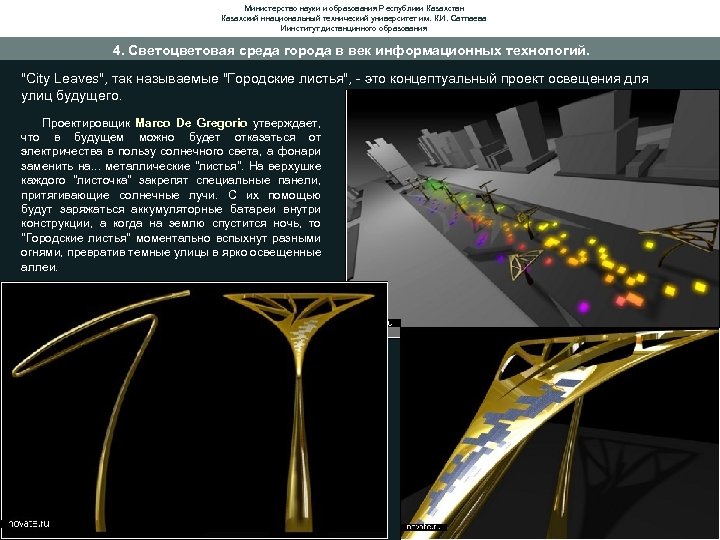 Министерство науки и образования Республики Казахстан Казахский ннациональный технический университет им. К. И. Сатпаева