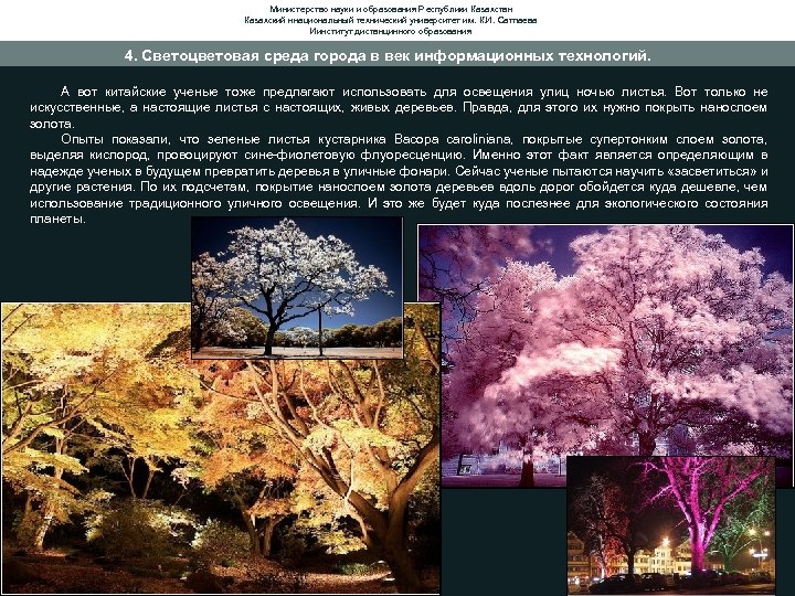 Министерство науки и образования Республики Казахстан Казахский ннациональный технический университет им. К. И. Сатпаева