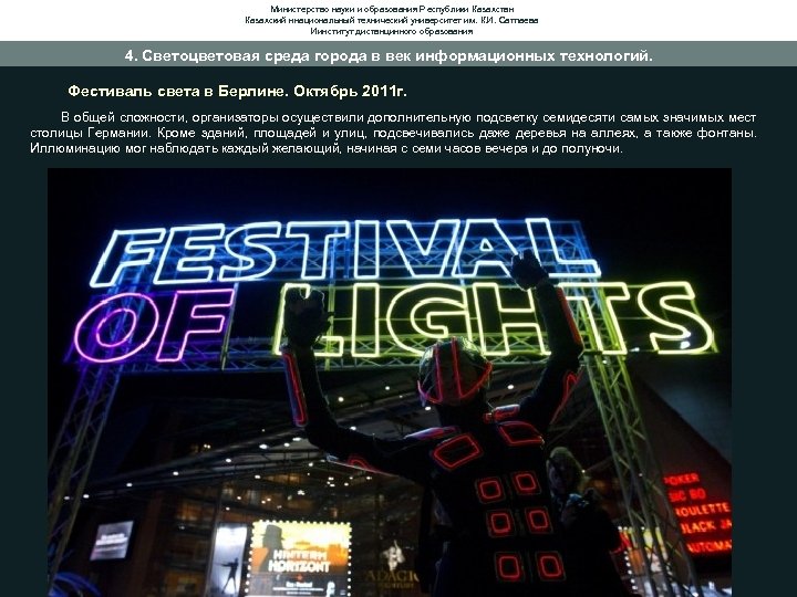 Министерство науки и образования Республики Казахстан Казахский ннациональный технический университет им. К. И. Сатпаева