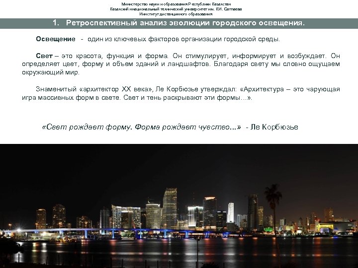 Министерство науки и образования Республики Казахстан Казахский ннациональный технический университет им. К. И. Сатпаева