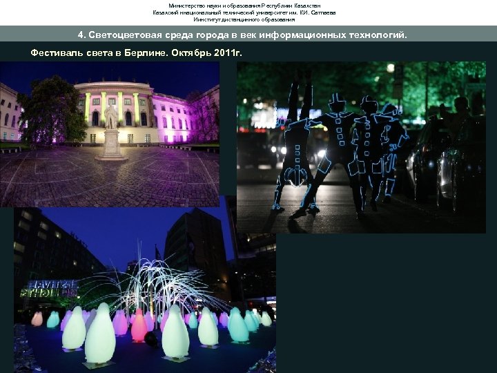 Министерство науки и образования Республики Казахстан Казахский ннациональный технический университет им. К. И. Сатпаева