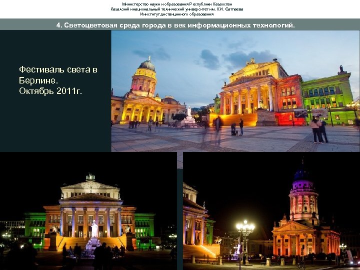 Министерство науки и образования Республики Казахстан Казахский ннациональный технический университет им. К. И. Сатпаева