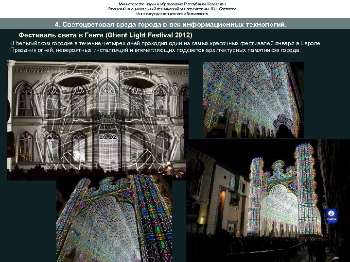 Министерство науки и образования Республики Казахстан Казахский ннациональный технический университет им. К. И. Сатпаева