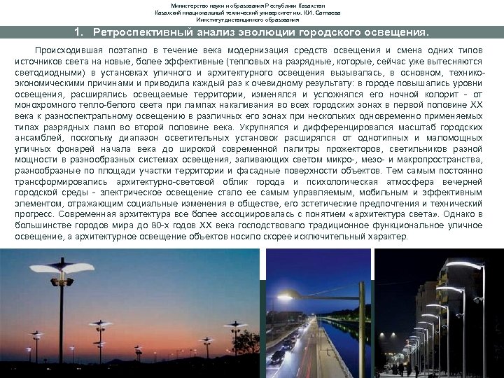 Министерство науки и образования Республики Казахстан Казахский ннациональный технический университет им. К. И. Сатпаева