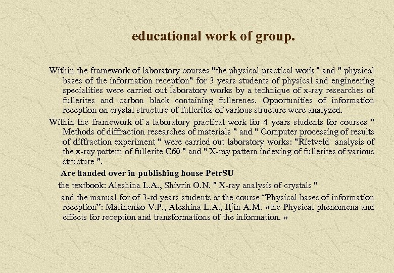 educational work of group. Within the framework of laboratory courses 