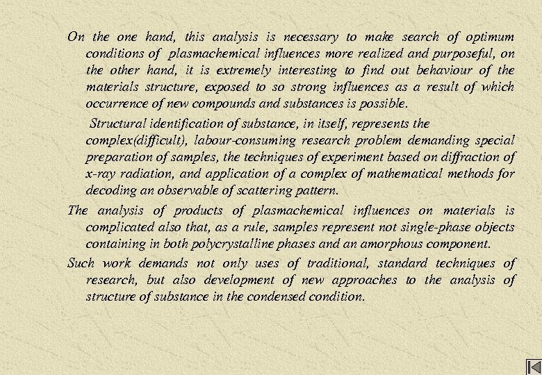 On the one hand, this analysis is necessary to make search of optimum conditions