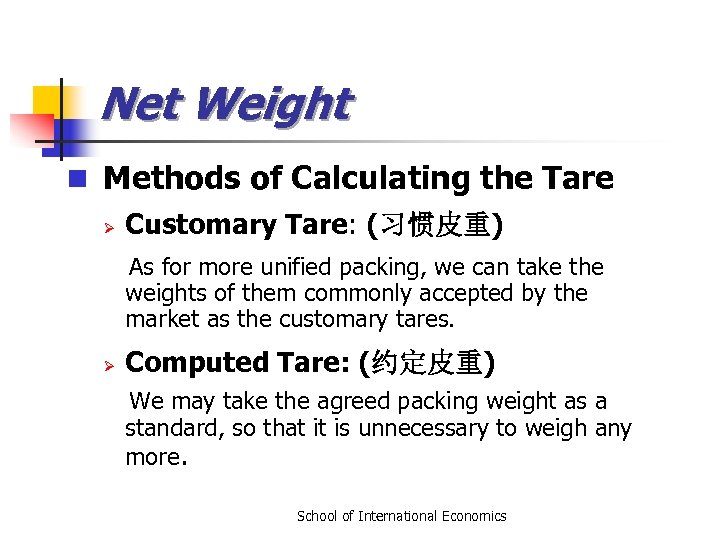 Net Weight n Methods of Calculating the Tare Ø Customary Tare: (习惯皮重) As for