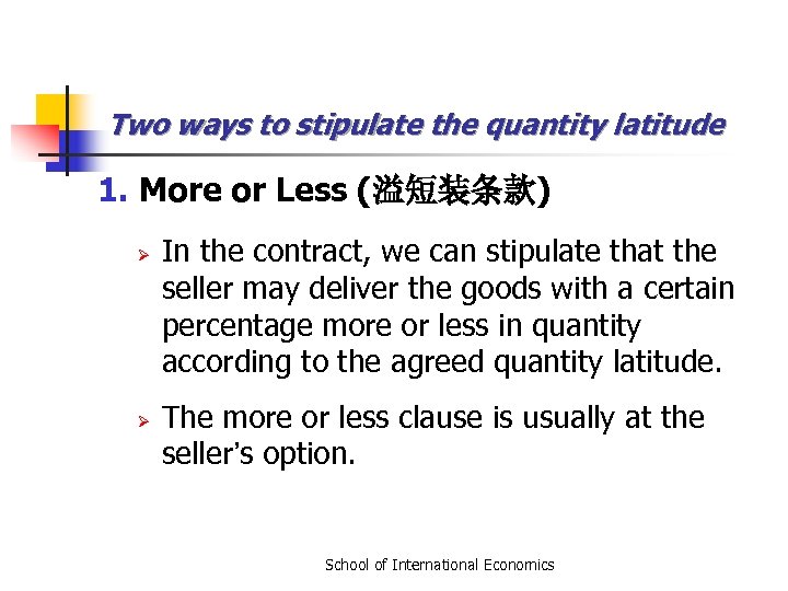 Two ways to stipulate the quantity latitude 1. More or Less (溢短装条款) Ø Ø