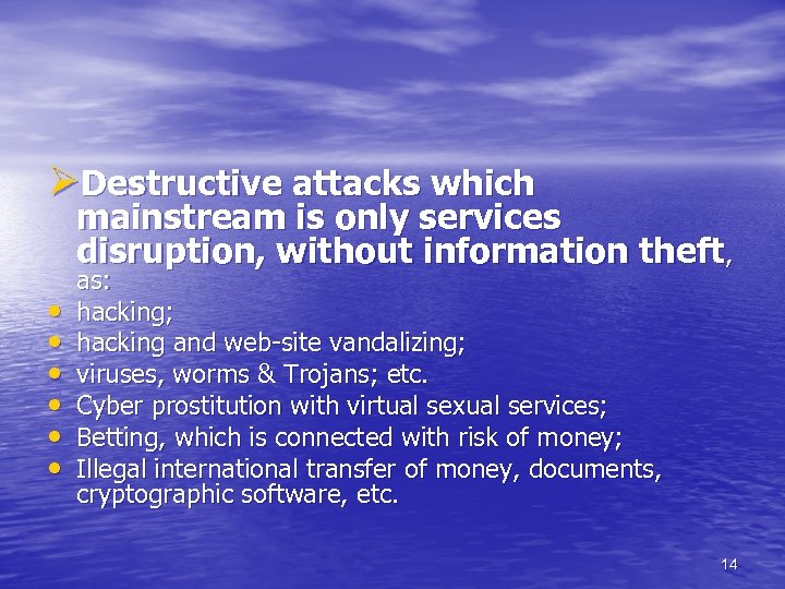 ØDestructive attacks which mainstream is only services disruption, without information theft, • • •