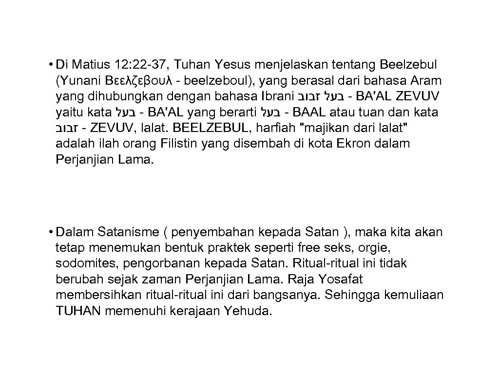  • Di Matius 12: 22 -37, Tuhan Yesus menjelaskan tentang Beelzebul (Yunani Βεελζεβουλ