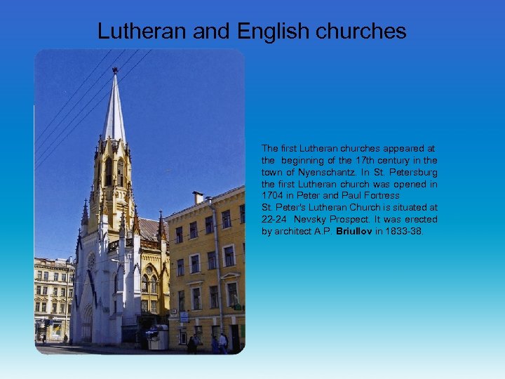 Lutheran and English churches The first Lutheran churches appeared at the beginning of the