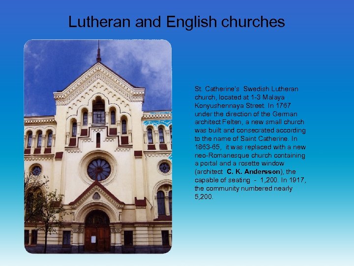 Lutheran and English churches St. Catherine’s Swedish Lutheran church, located at 1 -3 Malaya