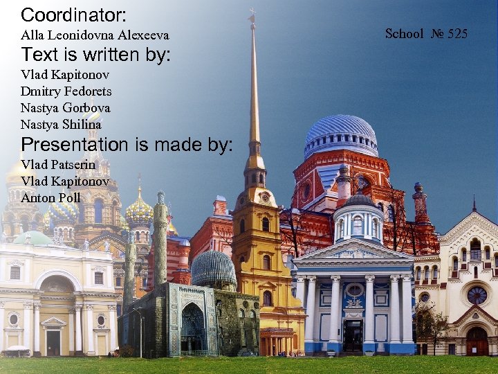 Coordinator: Alla Leonidovna Alexeeva Text is written by: Vlad Kapitonov Dmitry Fedorets Nastya Gorbova