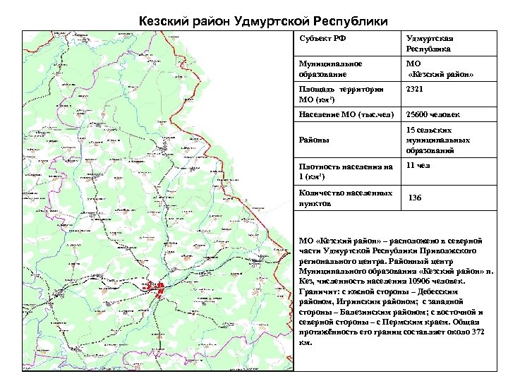 Карта охотугодий удмуртской республики