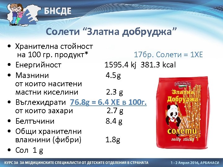 Солети “Златна добруджа” • Хранителна стойност на 100 гр. продукт* 17 бр. Солети =