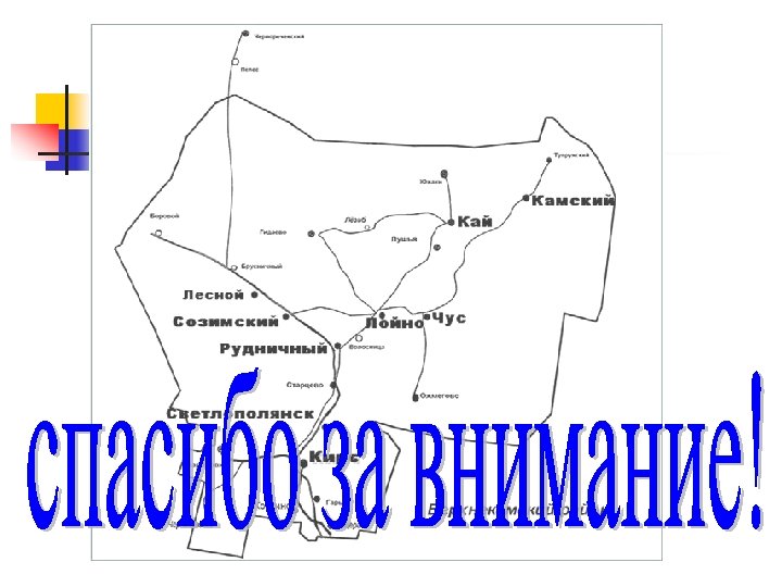 Карта кирс верхнекамский район